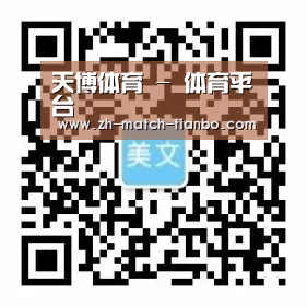 天博体育 - 体育平台