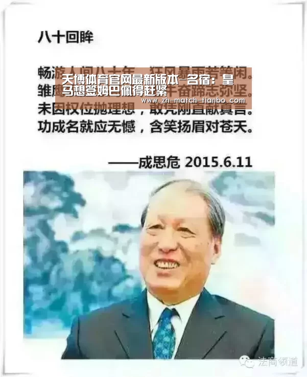 天博体育官网