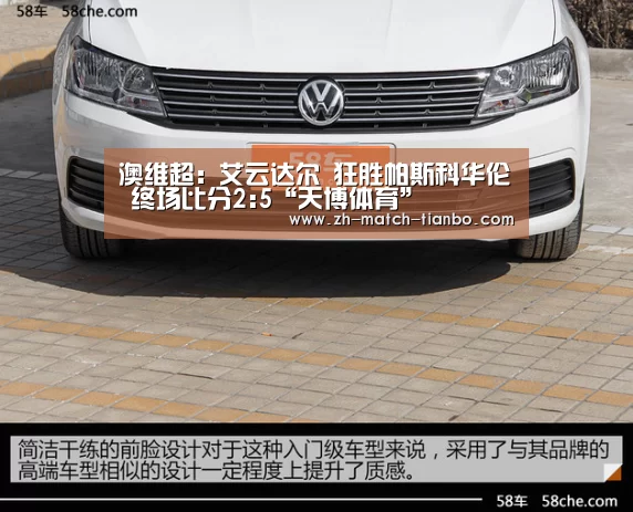 澳维超: 艾云达尔 狂胜帕斯科华伦 终场比分2:5“天博体育”(图1) 天博体育