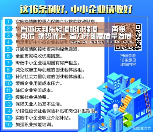 天博体育