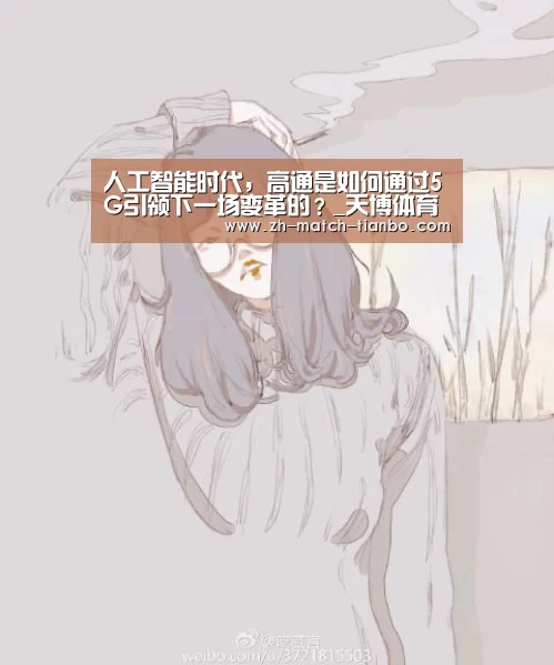 天博体育官网最新版本