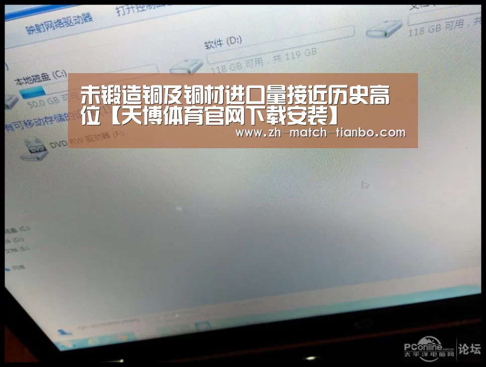 未锻造铜及铜材进口量接近历史高位【天博体育官网下载安装】(图2) 天博体育官网