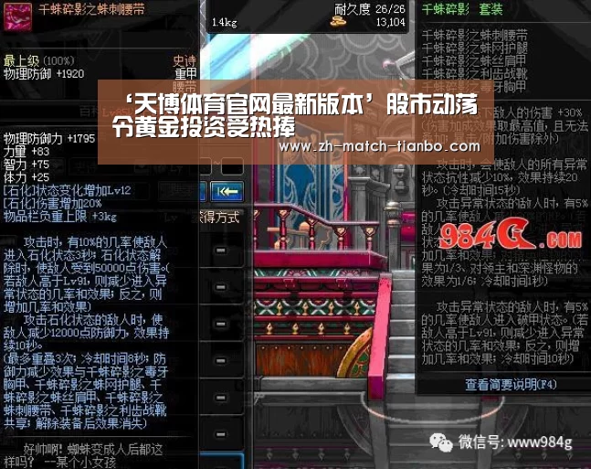 ‘天博体育官网最新版本’股市动荡令黄金投资受热捧(图1) 天博体育