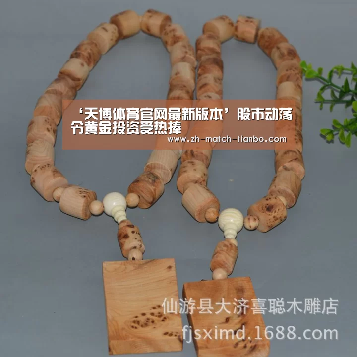 ‘天博体育官网最新版本’股市动荡令黄金投资受热捧(图4) 天博体育