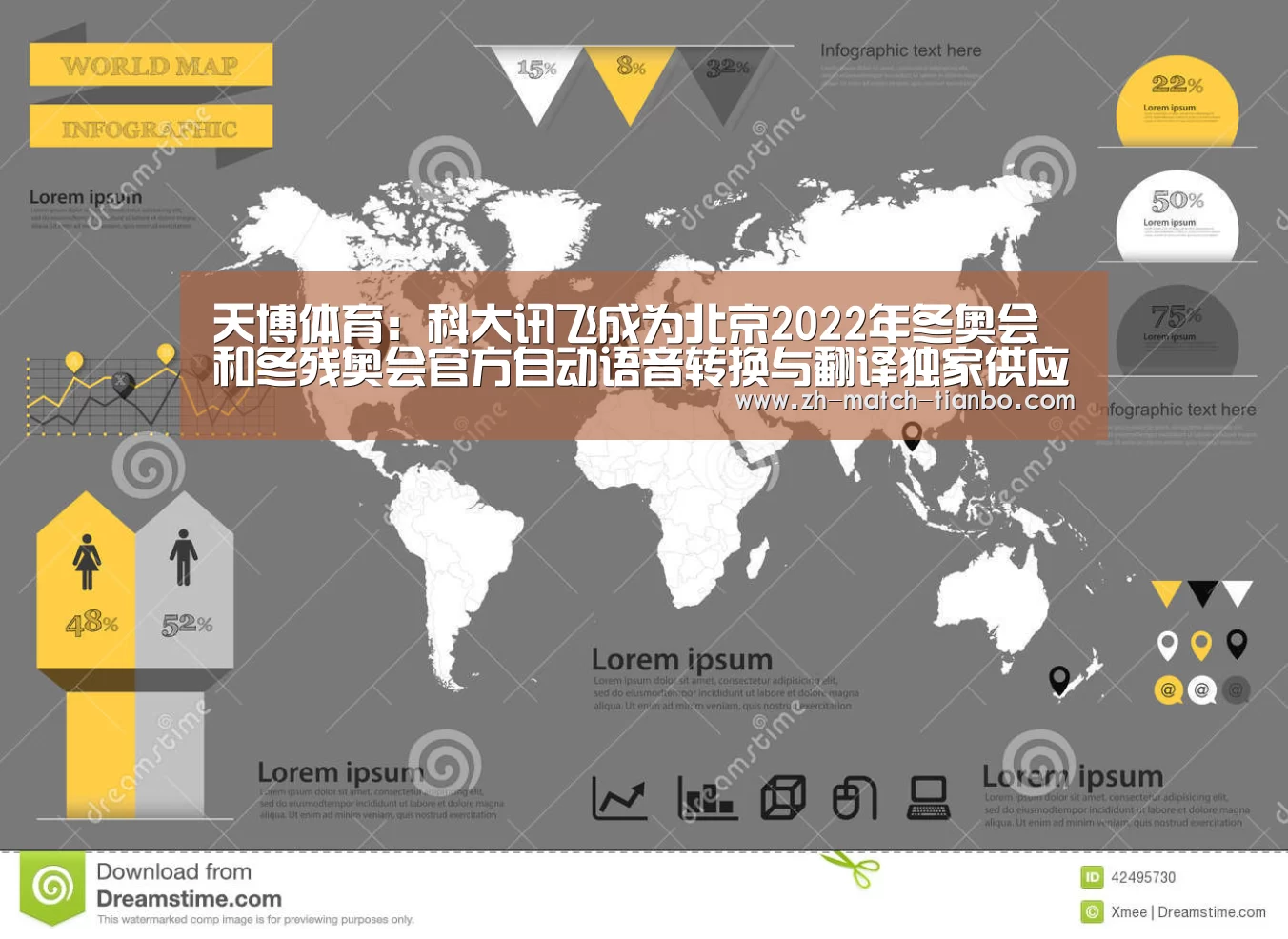 天博体育:科大讯飞成为北京2022年冬奥会和冬残奥会官方自动语音转换与翻译独家供应商(图3) 天博体育