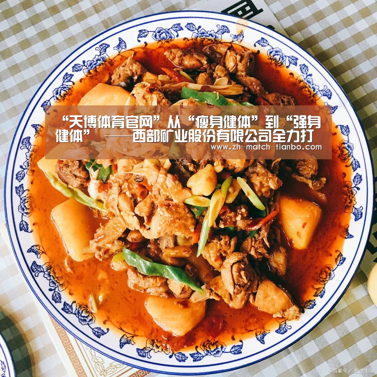 天博体育官网