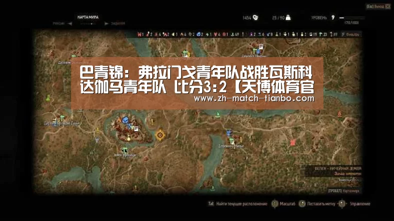 巴青锦: 弗拉门戈青年队战胜瓦斯科达伽马青年队 比分3:2【天博体育官网】