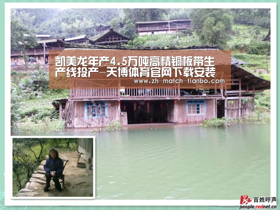 凯美龙年产4.5万吨高精铜板带生产线投产-天博体育官网下载安装(图2) 天博体育官网